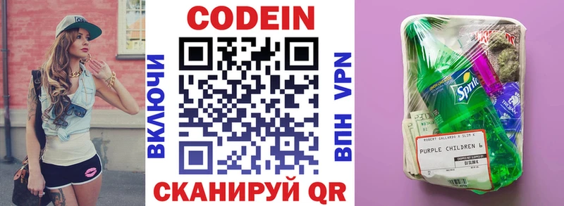 даркнет сайт Надым Кодеиновый сироп Lean Purple Drank