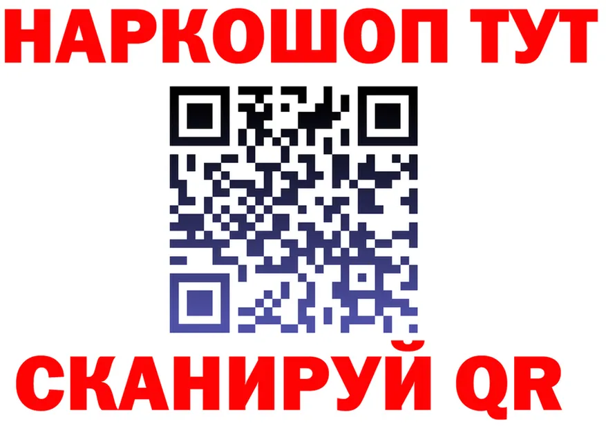 Кодеин Purple Drank зеркало это МЕГА Надым