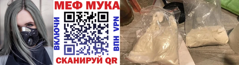Мефедрон мяу мяу Надым