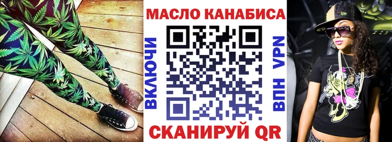 Дистиллят ТГК THC oil  блэк спрут зеркало  Надым 